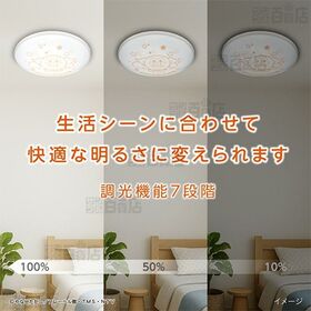 【～6畳/調光7段階】ドウシシャ/アンパンマン LEDシーリングライト(オリジナルデザインリモコン付き)/AP40-A06DX 