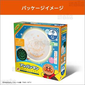 【～6畳/調光7段階】ドウシシャ/アンパンマン LEDシーリングライト(オリジナルデザインリモコン付き)/AP40-A06DX 