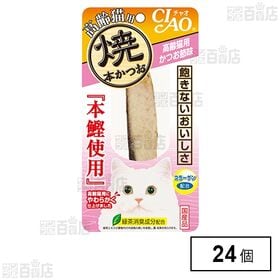 CIAO 焼本かつお 高齢猫用 かつお節味 1本入