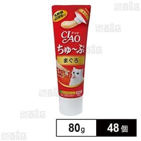 CIAO ちゅ～ぶ まぐろ 80g