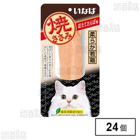 いなば 焼ささみ ほたてたらば味 1本