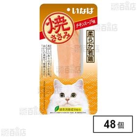 いなば 焼ささみ チキンスープ味 1本