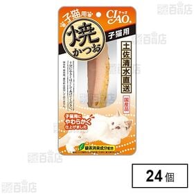 CIAO 焼かつお 子猫用 1本入