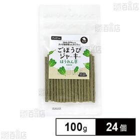 ペットプロ ごほうびジャーキー ほうれん草taste 100...