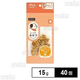 ペットプロ こくさんおやつ 鶏ささみ小粒 15g