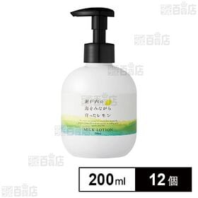 瀬戸内レモン ミルクローション 200ml