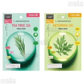 BRING GREEN(ブリングリーン) フレッシュマスクパック 5種セット