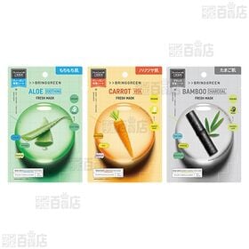 BRING GREEN(ブリングリーン) フレッシュマスクパック 5種セット