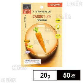 BRING GREEN(ブリングリーン) キャロットビタフレッシュマスクパック 20g