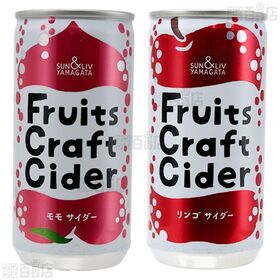 フルーツクラフトサイダー 4種セット
