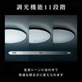 【～8畳/調光11段階】ドウシシャ/LEDシーリングライト ブラックフレーム(リモコン付)/BF50-A08DX 