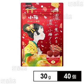 あじわい小梅グミ 30g