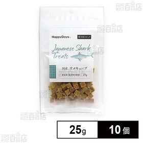 HappyDays 国産サメキューブ 犬用 25g