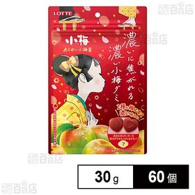 あじわい小梅グミ 30g