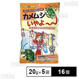 家庭化学工業 カメムシいやよ～ 20g×5袋