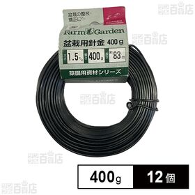 FarmGarden 盆栽用針金 400g