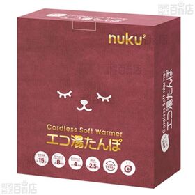 【ピンク2個セット】Three-up(スリーアップ)/蓄熱式エコ湯たんぽ「ぬくぬく」 (フランネルVer.) 