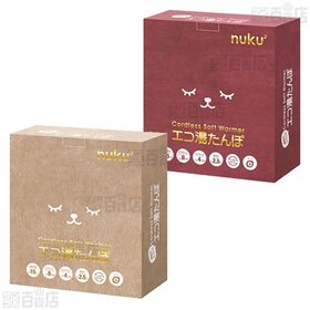 【ベージュ×1個／ピンク×1個】Three-up(スリーアップ)/蓄熱式エコ湯たんぽ「ぬくぬく」 (フランネルVer.) 