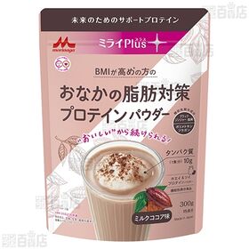 【機能性表示食品】ミライPlusプロテインパウダー (おなかの脂肪対策 300g / お肌のうるおい対策 300g)