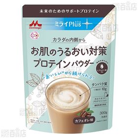 【機能性表示食品】ミライPlusプロテインパウダー (おなかの脂肪対策 300g / お肌のうるおい対策 300g)