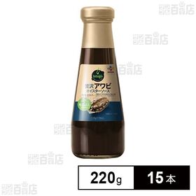 贅沢アワビオイスターソース 220g