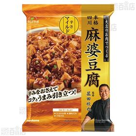 菰田欣也監修 麻婆豆腐 マイルド 181g