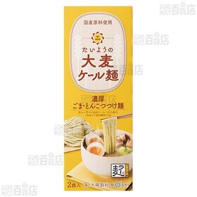 たいようの大麦ケール麺 濃厚ごまとんこつつけ麺 280g(2食入)