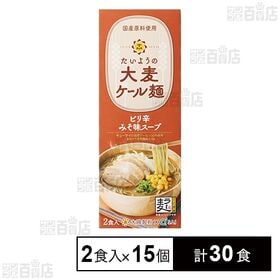 たいようの大麦ケール麺 ピリ辛みそ味スープ 260g(2食入...