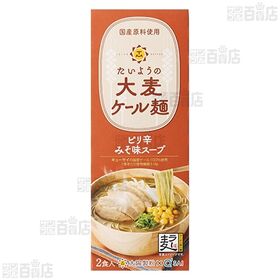 たいようの大麦ケール麺 ピリ辛みそ味スープ 260g(2食入)