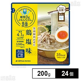 [24個]オーミケンシ 糖質0g ぷるんちゃん麺 鶏塩味 200g | 糖質0gぷるんちゃん麺、さっぱりした鶏塩スープの味付麺