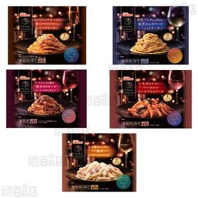 [冷凍]【5種計10食】日清製粉ウェルナ 業務用 PASTA POLLUCEセット(カルボナーラ/トマトクリーム/ボロネーゼ/ペンネアラビアータ/クリームペンネ)