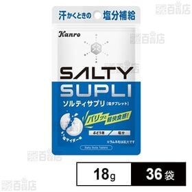 ソルティサプリ 塩タブレット 18g