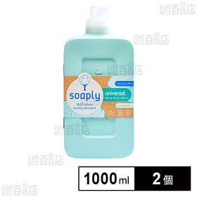 Soaply(ソープリー) ランドリーデタージェント ユニバ...