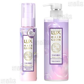 ラックス バスグロウ ストレートアンドシャイン (うねりケアセラム / トリートメント 本体＆つめかえ用)