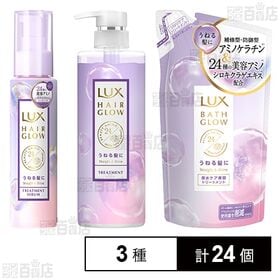 ラックス バスグロウ ストレートアンドシャイン (うねりケア...