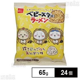 ベビースターラーメン ちいかわ 炊き込みごはんおにぎり味 65g