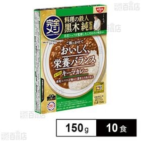 完全メシ レトルトカレー スパイスキーマカレー 150g
