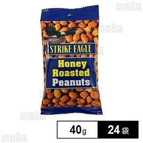 ストライクイーグル ハニーローストピーナッツ 小袋 40g
