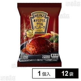 [冷凍]ハインツ日本 本デミグラスグリルハンバーグ 1個入×12袋