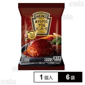 [冷凍]ハインツ日本 本デミグラスグリルハンバーグ 1個入×6袋
