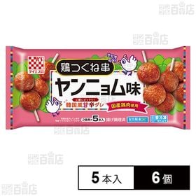 [冷凍]ケイエス冷凍食品 国産鶏 鶏つくね串 ヤンニョム味 5本入×6個