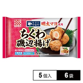 [冷凍]ケイエス冷凍食品 食卓のやまや明太マヨ使用 ちくわ磯辺揚げ 5個入×6袋