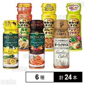 日清オイリオグループ 調味料6種セット