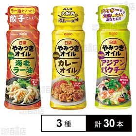 日清オイリオグループ 調味料 3種セット