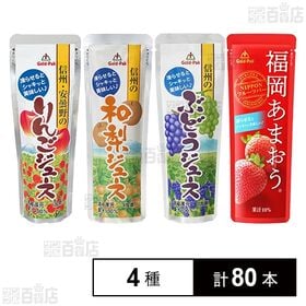 ゴールドパック 飲料 4種セット
