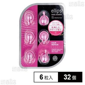 エリップス オイルトリートメントフォープロ  6粒入