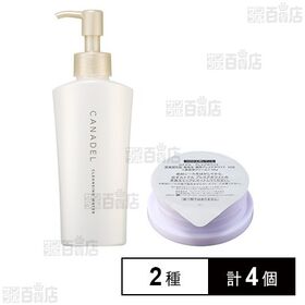 【医薬部外品】カナデル プレミアホワイト レフィル(詰め替え) 58g / カナデル クレンジングウォーター 148mL 