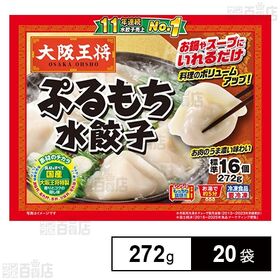 [冷凍]イートアンドフーズ 大阪王将 ぷるもち水餃子 272g×20袋