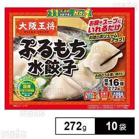 [冷凍]イートアンドフーズ 大阪王将 ぷるもち水餃子 272g×10袋