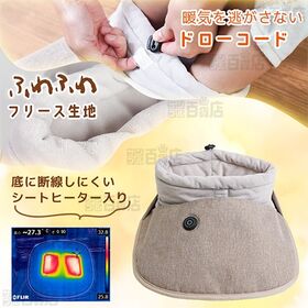 サンコー/つま先から足首まであったか「フットウォーマー巾着」(ケーブルレス/温度3段階/手洗いOK)/FTHT24SBW 